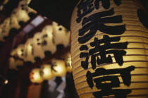 Yasaka Jinja Shrine. Row of illuminated decorated lanterns