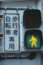Pedestrian crossing sign and lights