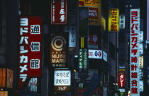 Shinjuku. Mass of illuminated advertising signs
