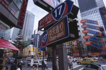 Akihabara Electronics District. Road signs with city street scene behind