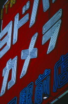 Shinjuku. View of illuminated advertisement sign
