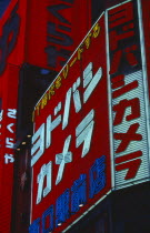 Shinjuku. View of illuminated advertisement signs