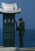 Guard at East coast beach.