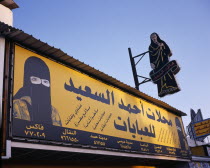 Shopfront sign with images of a woman in a veil and a woman in a Burqa.
