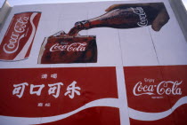 Advertising for Coca Cola. Peking