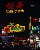 Illuminated advertising hoarding and neon signs on busy Nathan Road at night.multi-coloured colourful Asia Asian Chinese Chungkuo Colorful Jhonggu Nite Zhonggu