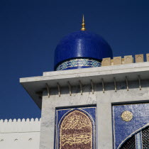 Khor Mosque. Detail of blue dome and Arabic inscription on wall Middle East Omani Religious Religion