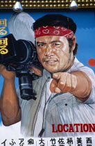 Japan, Honshu, Tokyo, Painted billboard film poster of Japanese man pointing whilst holding a camera with the English word Location on the poster.