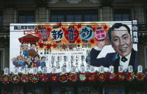 Japan, Honshu, Kyoto, Billboard poster on side of building advertising theatre performance.