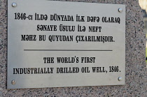 Azerbaijan for world's first industrially drilled oil well , Sign in Baku.